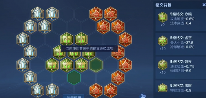 王者荣耀孙膑出装铭文有哪些推荐1