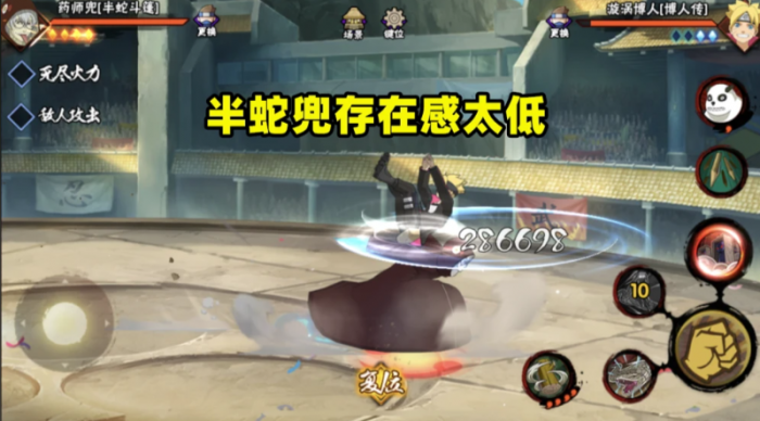 火影忍者手游半蛇兜晓蛇哪个强1