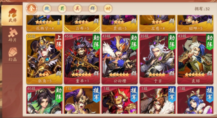 少年三国志2平民最应该练什么1