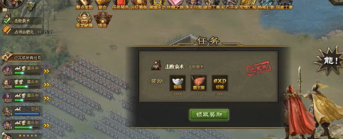 攻城掠地后兵器怎么开启1