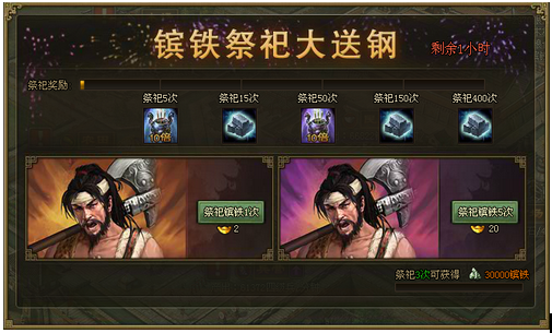 攻城掠地后兵器怎么开启3