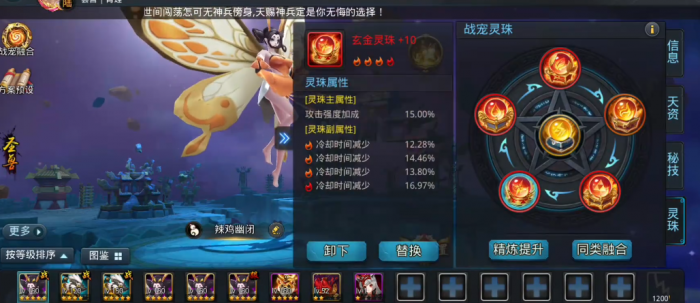 乱斗西游2灵珠有什么用3