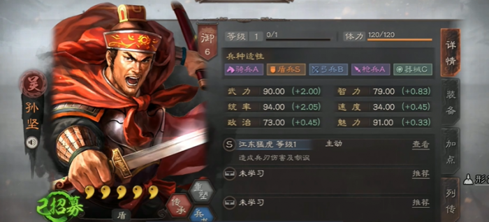 三国志战略版孙策更新后厉害吗3
