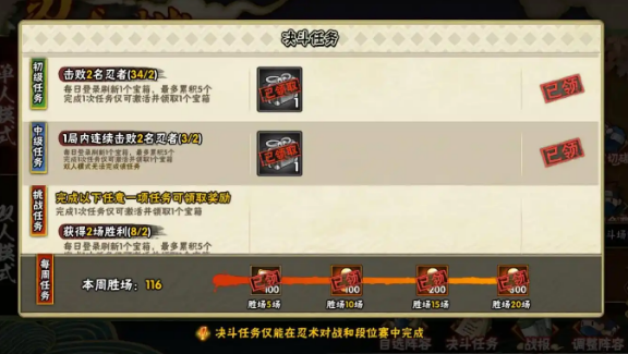 火影忍者手游如何用金币买东西2