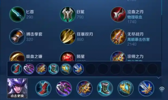 王者荣耀马超怎么搭配出装铭文3