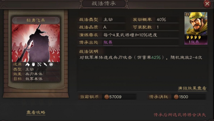 三国志战略版赵云怎么样输出最强2