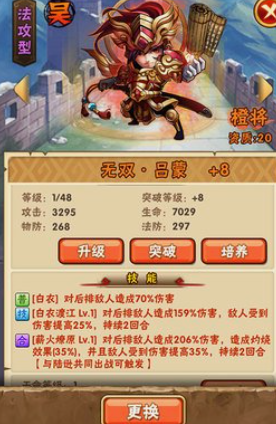 少年三国志战斗力怎么提升1