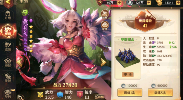 少年三国志零后期怎么玩1