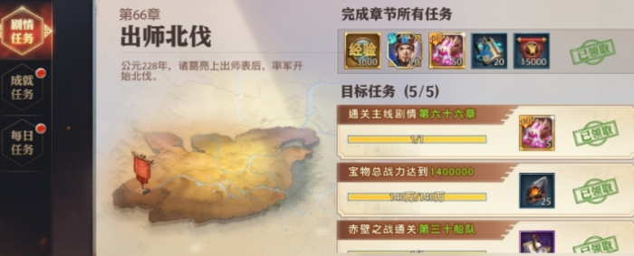 少年三国志零后期怎么玩2