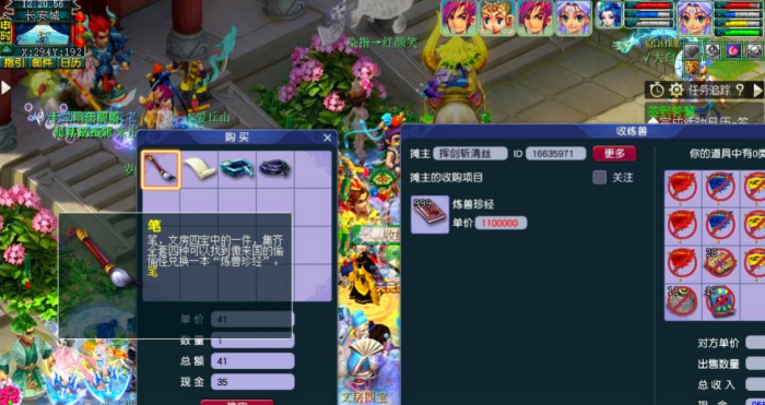 梦幻西游化生如何飞升1