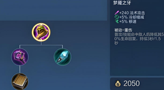 王者荣耀新人物怎么出装伤害高2