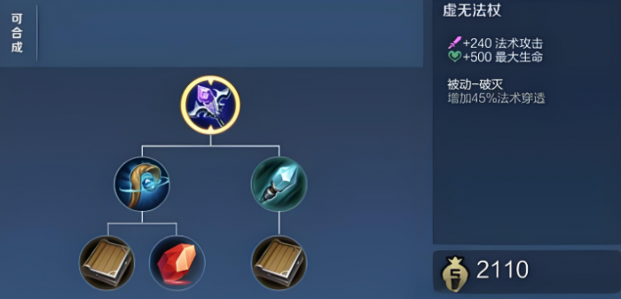 王者荣耀新人物怎么出装伤害高3