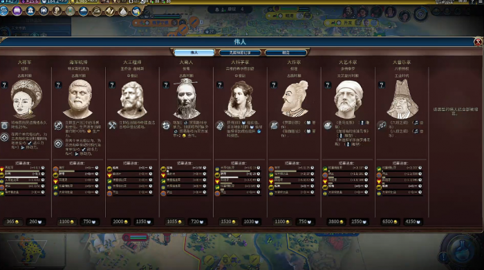文明6伟人大将军怎么玩1