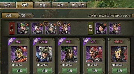 攻城掠地新手怎么玩1