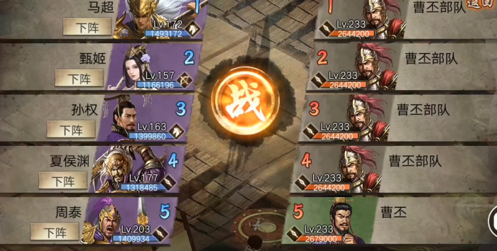 攻城掠地怎么打曹丕的副本1