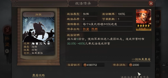 三国志战略版怎么选邓艾的战法3