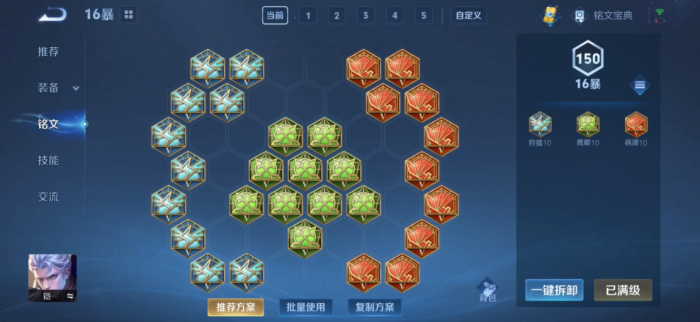 王者荣耀铠出什么装1