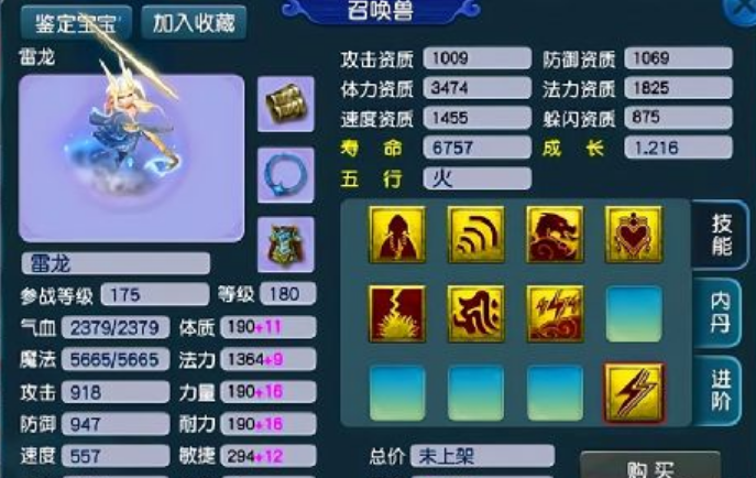 梦幻西游易金丹有什么用3