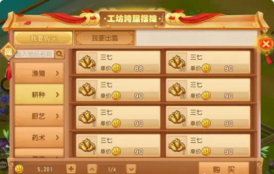 梦幻西游手游手工学什么3