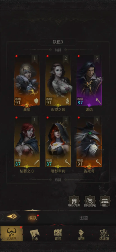 地下城堡3秘境3浓雾怎么打3