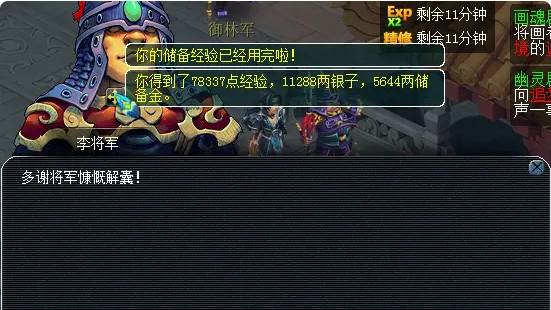 梦幻西游官职如何刷的快3