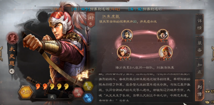 三国志战略版陆逊为什么带锦帆军3