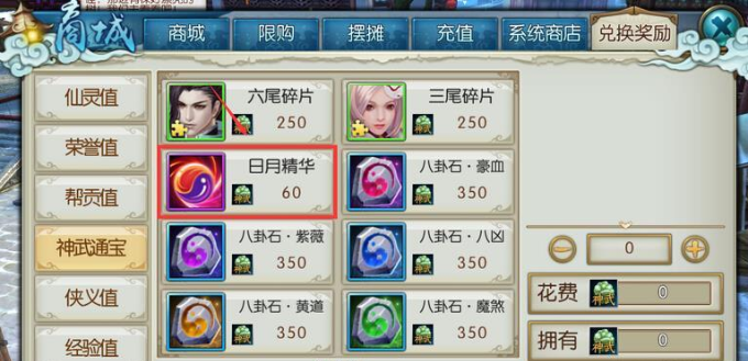 诛仙手游云梦法宝用什么属性3