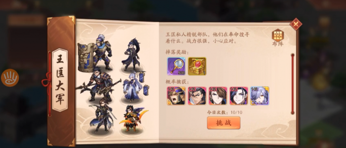 少年三国志2洛阳怎么过2