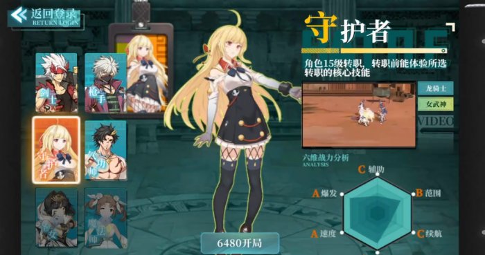 神陵武装后期什么职业厉害2