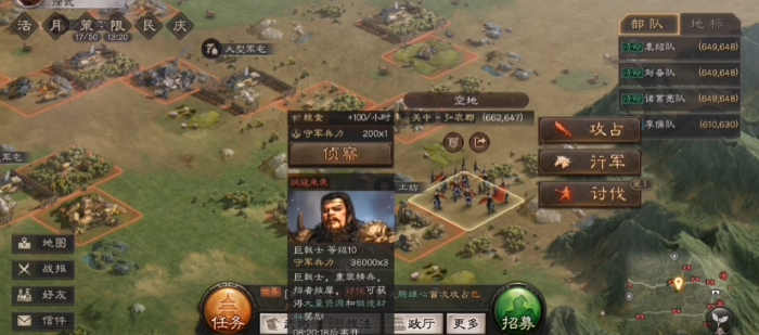 三国志战略版巨戟士怎么打1