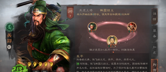三国志战略版巨戟士怎么打2
