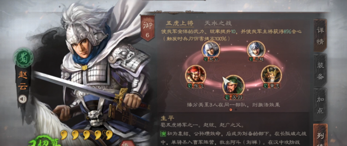 三国志战略版巨戟士怎么打3