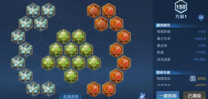 王者荣耀里暗信出装铭文是什么2