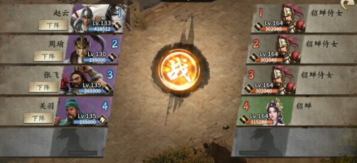 攻城掠地怎么过貂蝉1