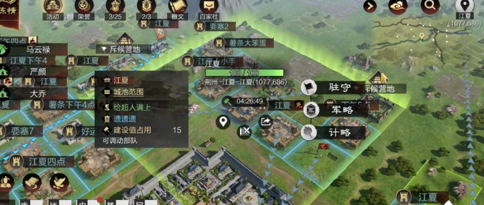 率土之滨中飞地是什么操作2