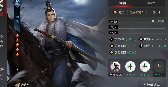 率土之滨荀彧怎么样1