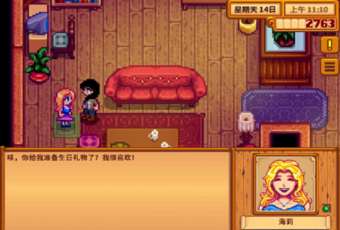 星露谷物语那些单身女孩子怎么攻略2