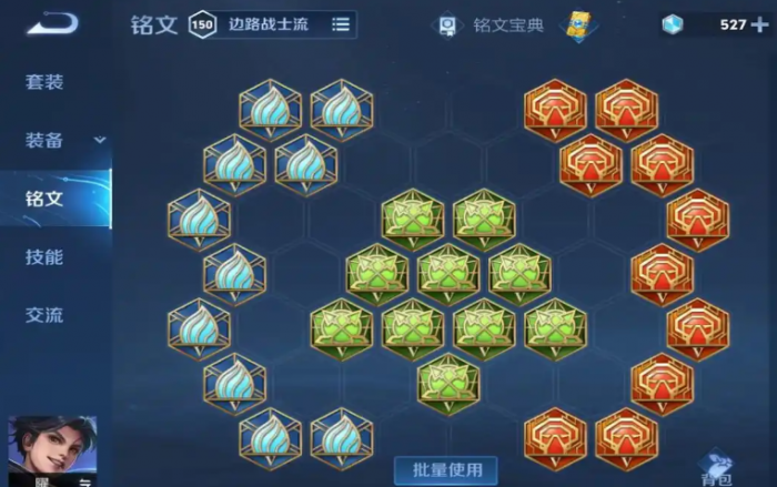 王者荣耀曜出装及铭文怎么搭配2