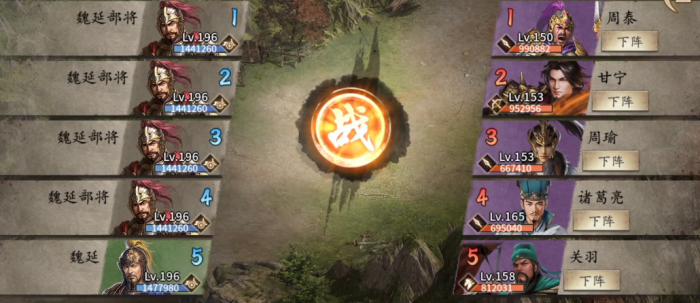 攻城掠地196魏延副本怎么打1