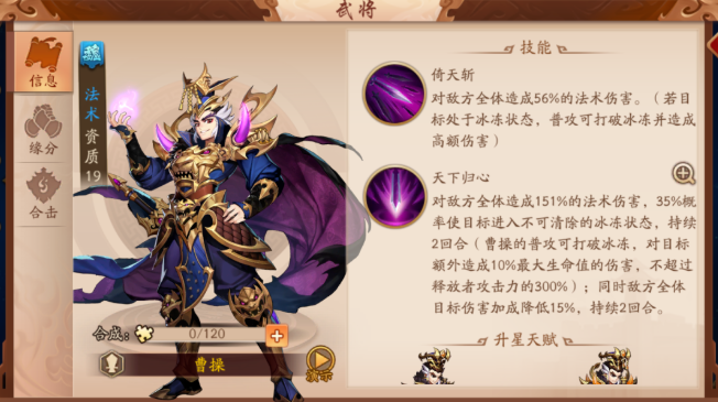 少年三国志2夏侯惇怎么玩2