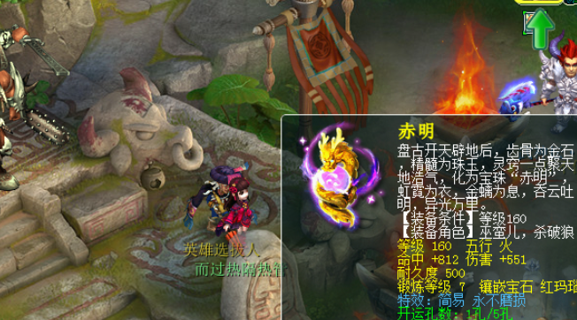 梦幻西游烧双有什么用3