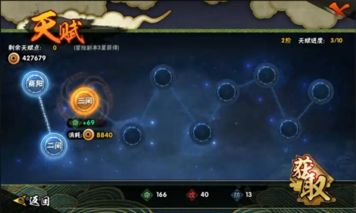 火影忍者先升级天赋还是装备1