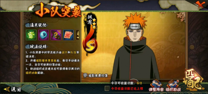 火影忍者先升级天赋还是装备3