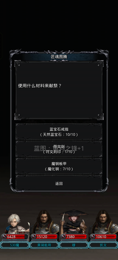 地下城堡2蓝宝石戒指怎么获得1