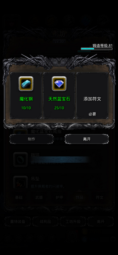 地下城堡2蓝宝石戒指怎么获得3