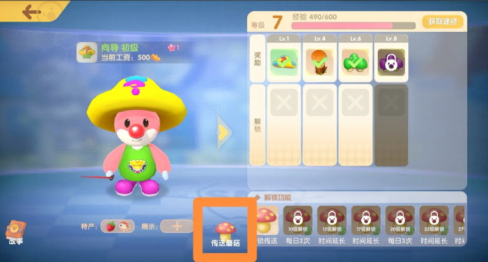 摩尔庄园怎么标记印记2