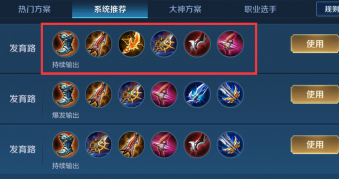 王者荣耀孙尚香出装怎么搭配3