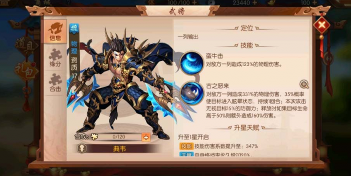 少年三国志2魏国配什么神兽1