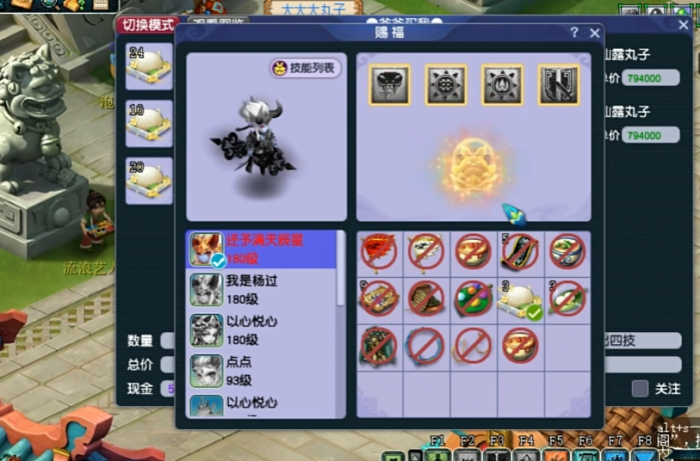 梦幻西游神迹用什么兽诀打掉1