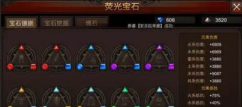 全民奇迹荧光宝石怎么搭配1